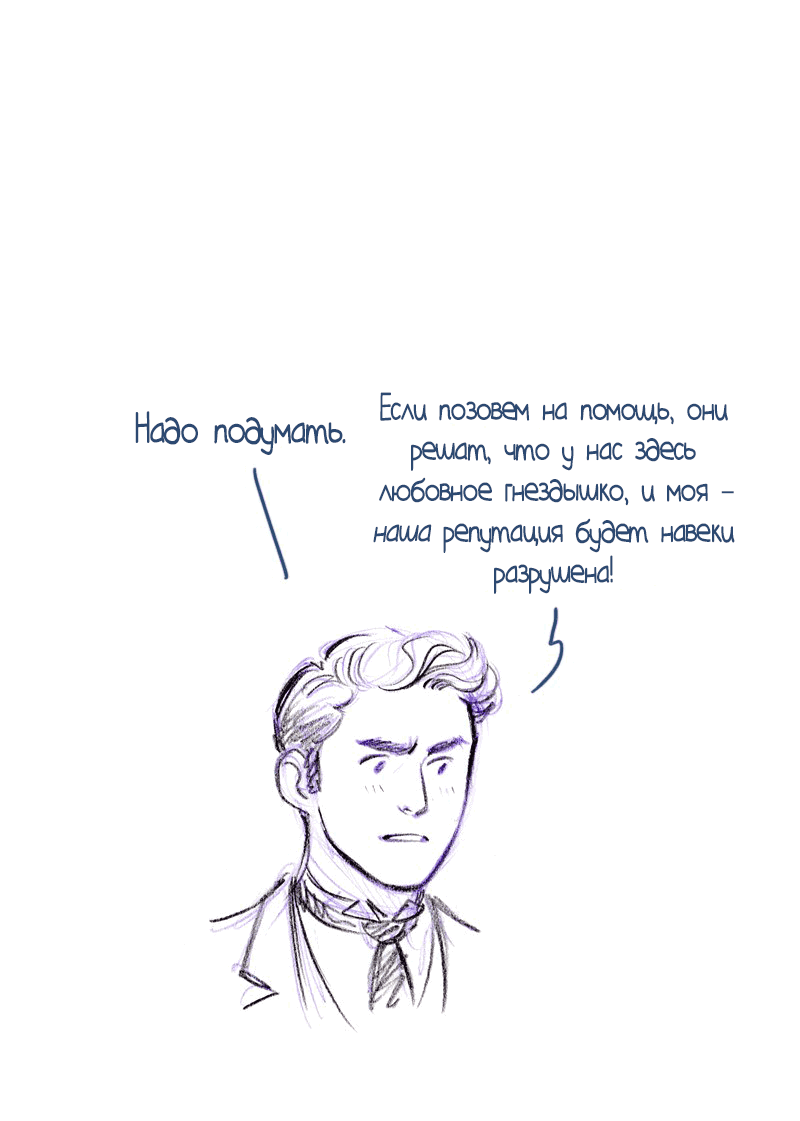 Манга Мисс Эббот и доктор Марино - Глава 51 Страница 71