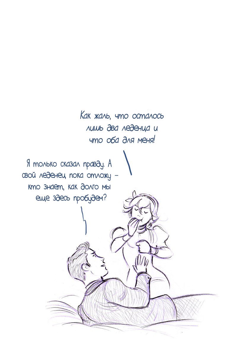 Манга Мисс Эббот и доктор Марино - Глава 51 Страница 76