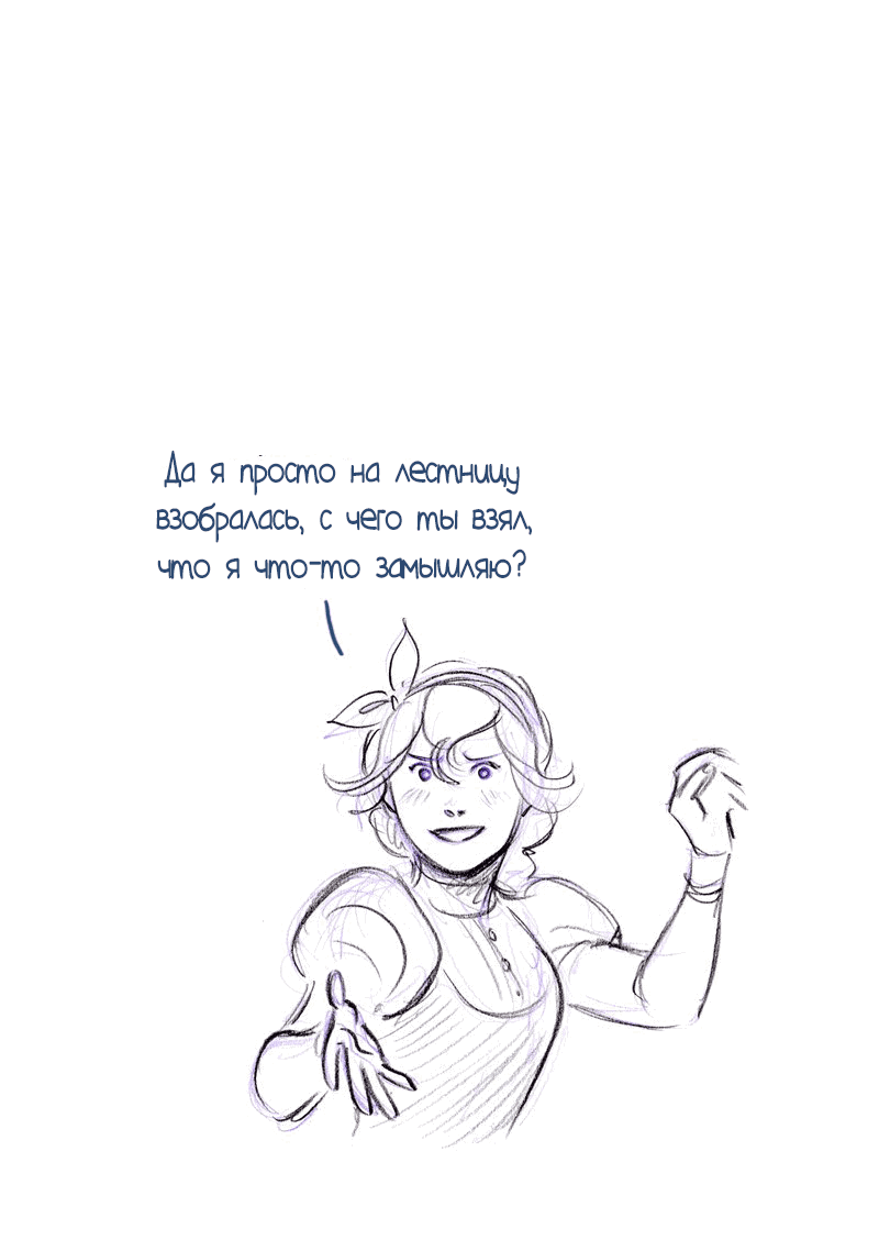 Манга Мисс Эббот и доктор Марино - Глава 51 Страница 55