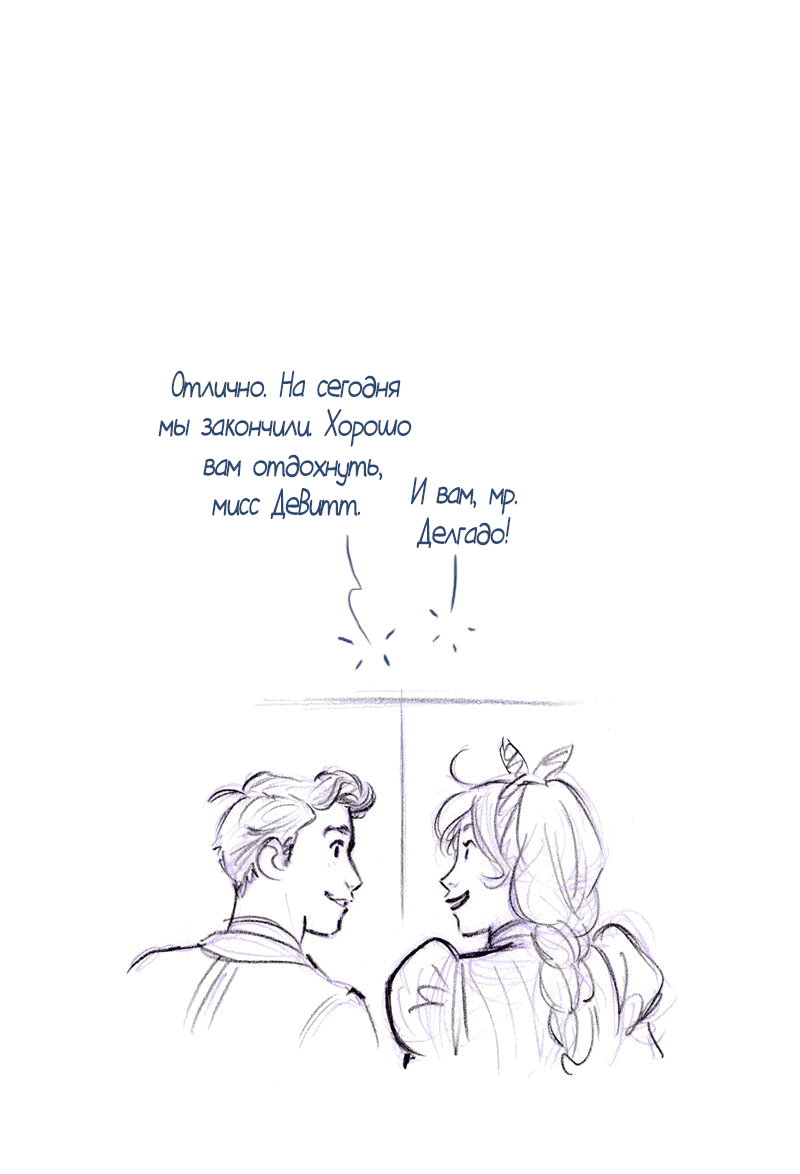Манга Мисс Эббот и доктор Марино - Глава 51 Страница 90