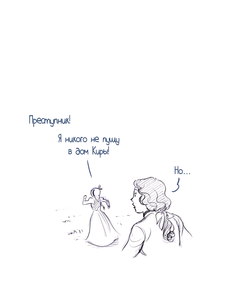 Манга Мисс Эббот и доктор Марино - Глава 51 Страница 27