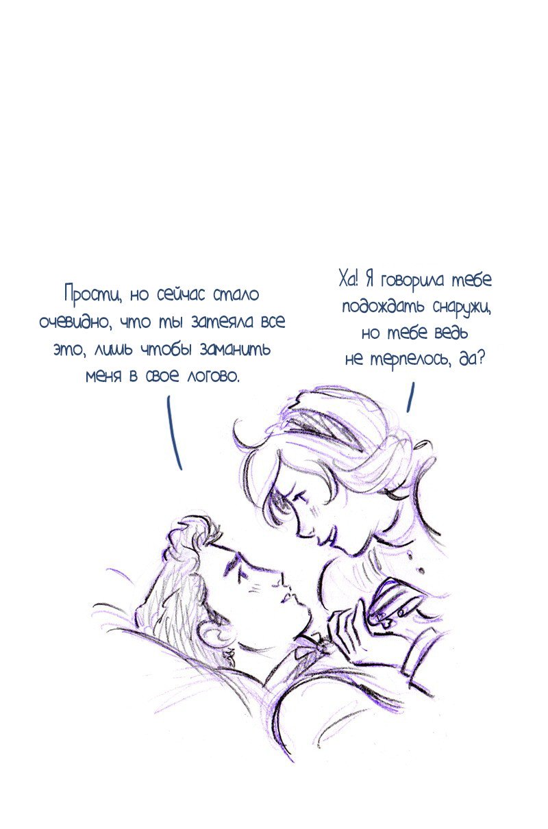 Манга Мисс Эббот и доктор Марино - Глава 51 Страница 79