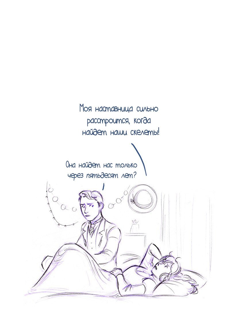 Манга Мисс Эббот и доктор Марино - Глава 51 Страница 72