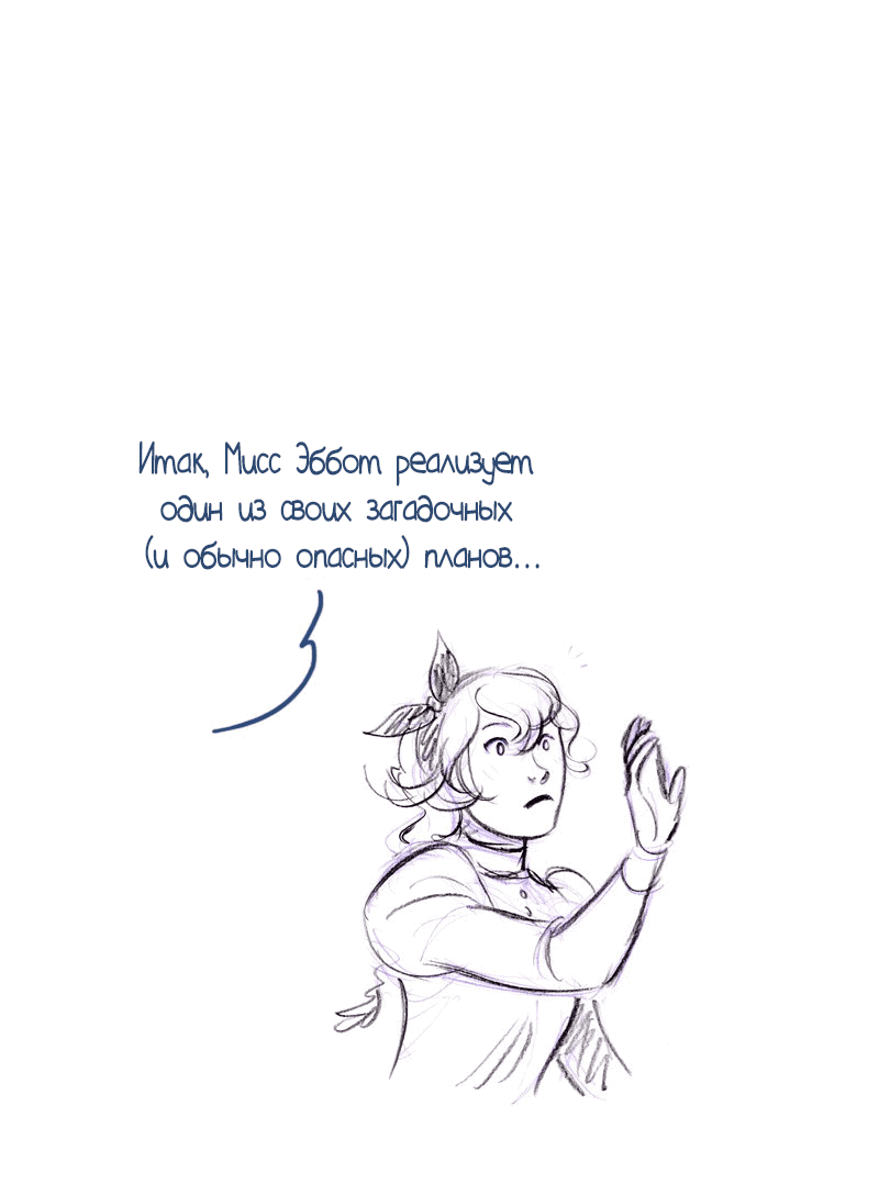 Манга Мисс Эббот и доктор Марино - Глава 51 Страница 50
