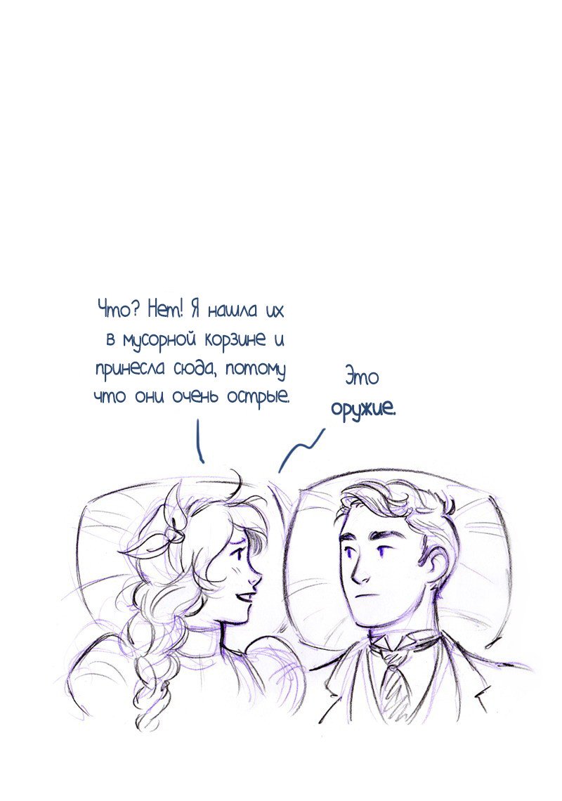 Манга Мисс Эббот и доктор Марино - Глава 51 Страница 86