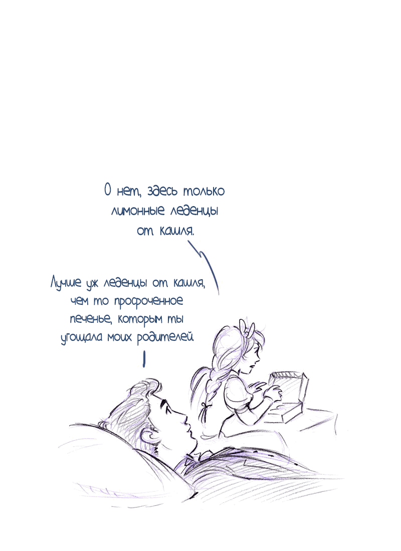 Манга Мисс Эббот и доктор Марино - Глава 51 Страница 74