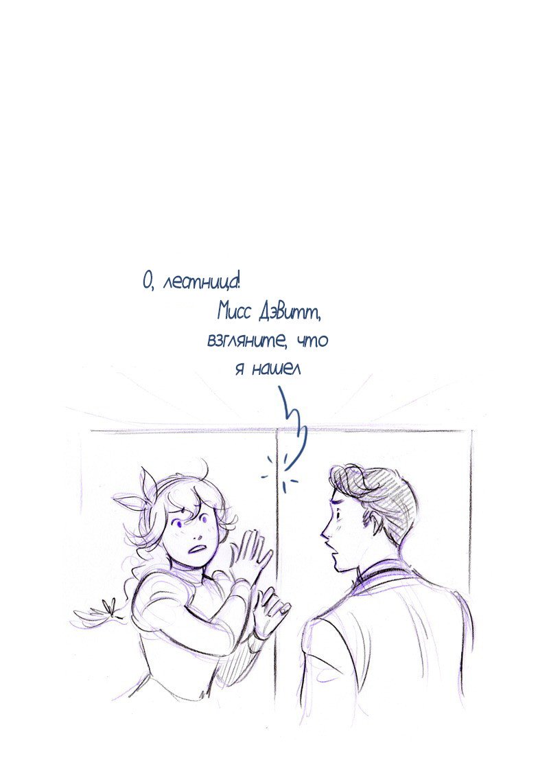 Манга Мисс Эббот и доктор Марино - Глава 51 Страница 67