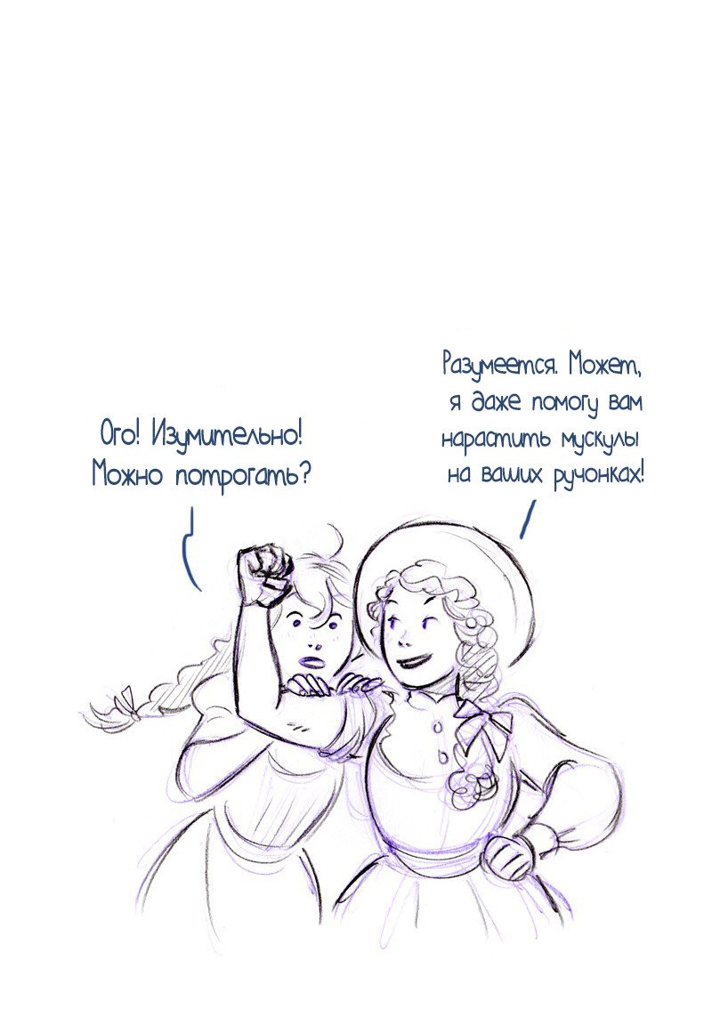 Манга Мисс Эббот и доктор Марино - Глава 51 Страница 10