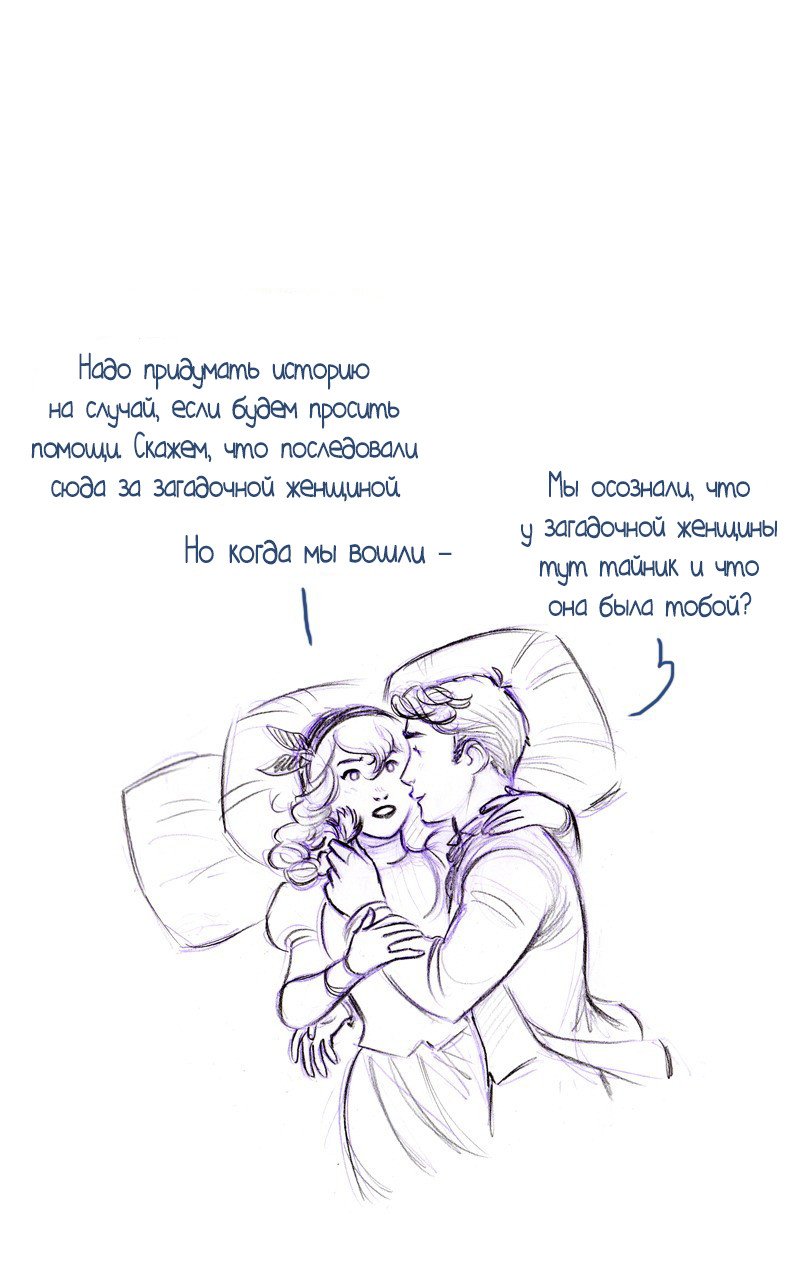 Манга Мисс Эббот и доктор Марино - Глава 51 Страница 84