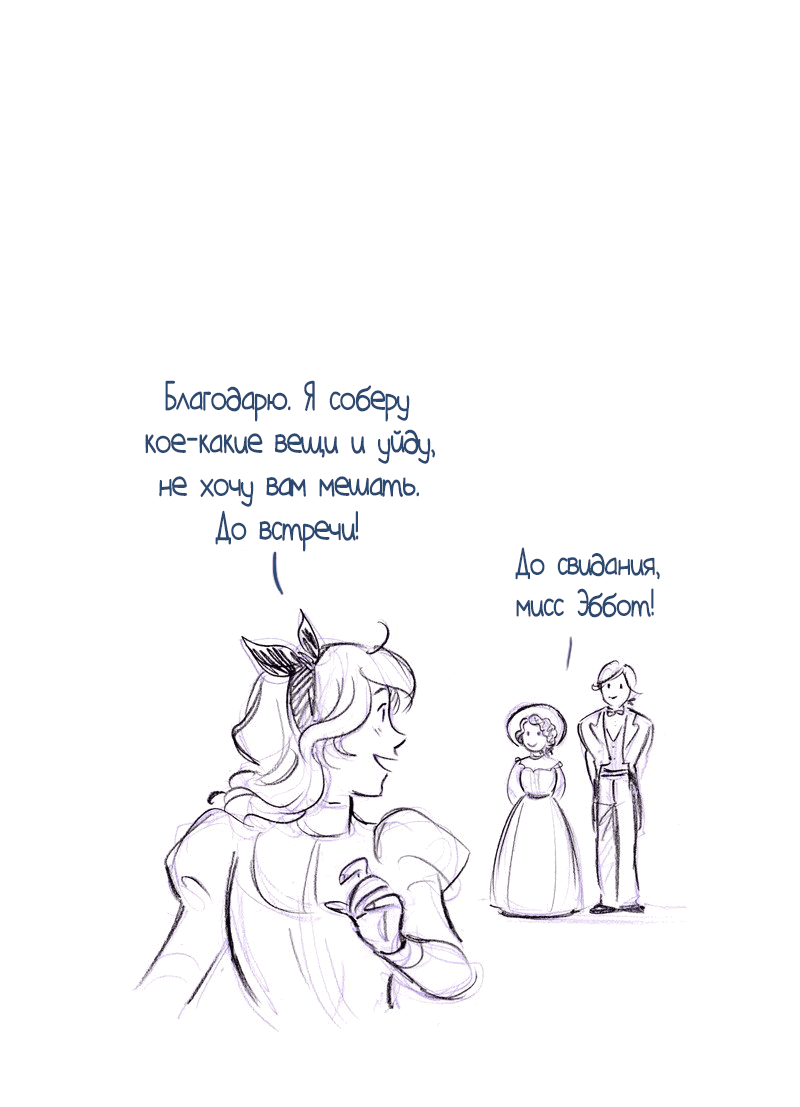 Манга Мисс Эббот и доктор Марино - Глава 51 Страница 42
