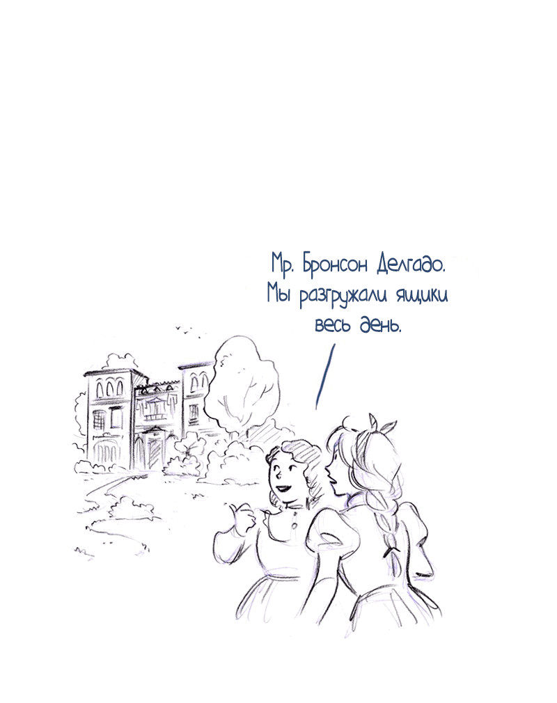 Манга Мисс Эббот и доктор Марино - Глава 51 Страница 25