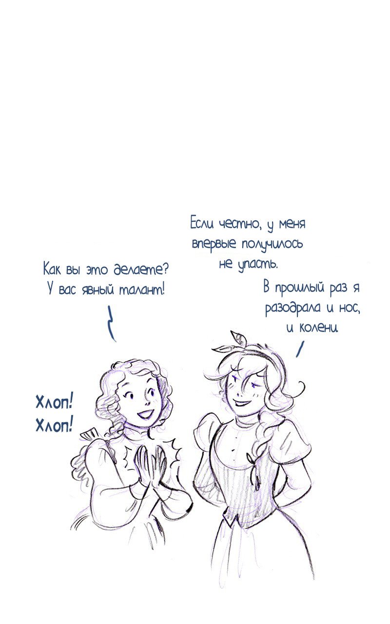 Манга Мисс Эббот и доктор Марино - Глава 51 Страница 22