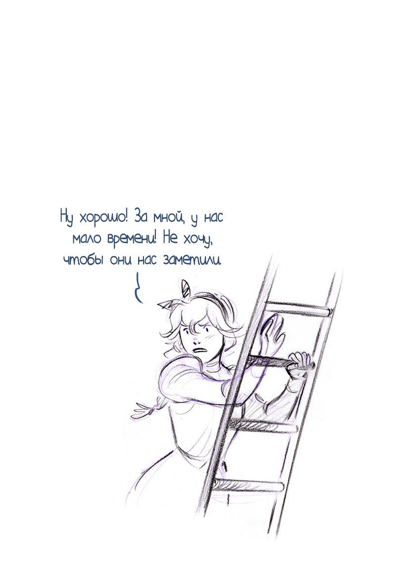 Манга Мисс Эббот и доктор Марино - Глава 51 Страница 57