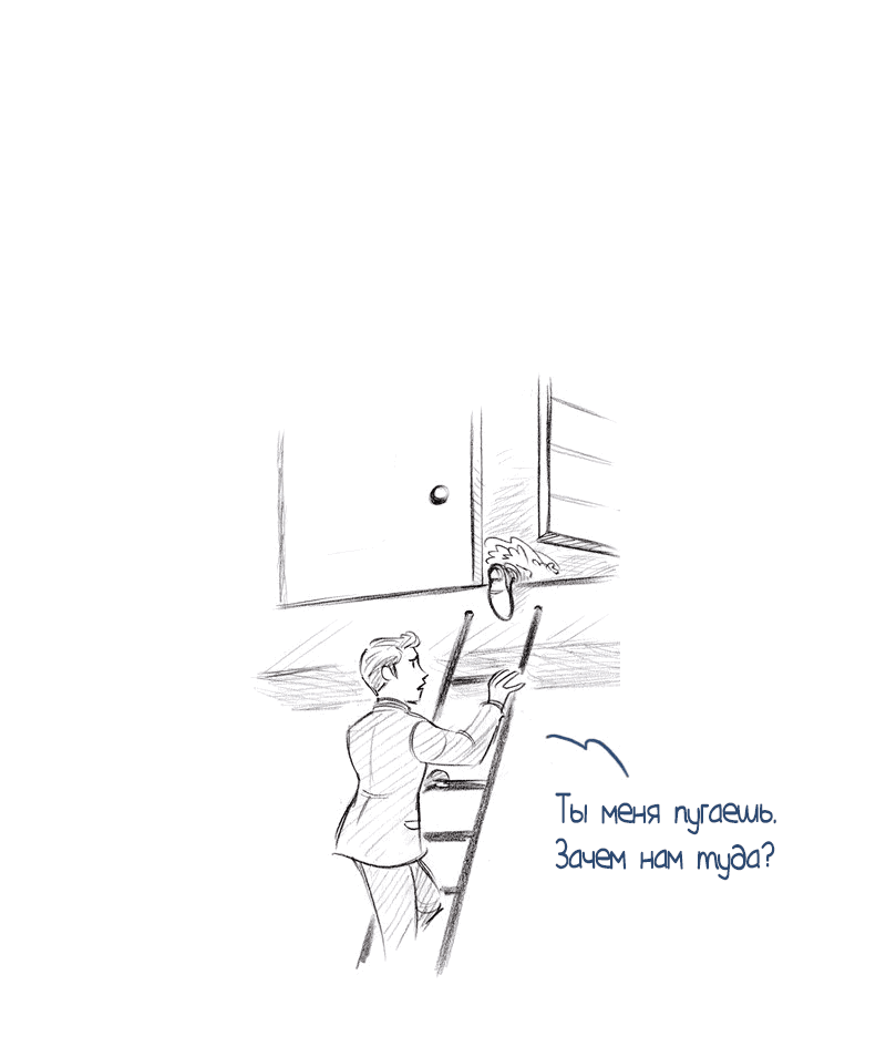 Манга Мисс Эббот и доктор Марино - Глава 51 Страница 58