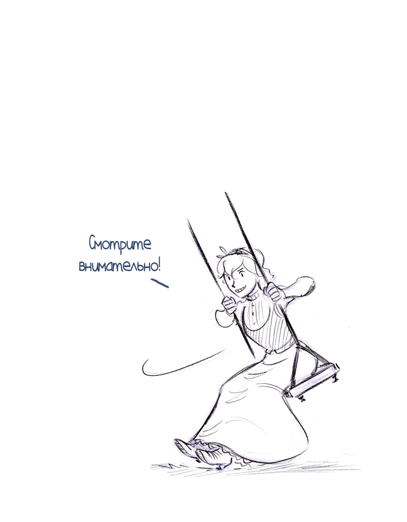 Манга Мисс Эббот и доктор Марино - Глава 51 Страница 16