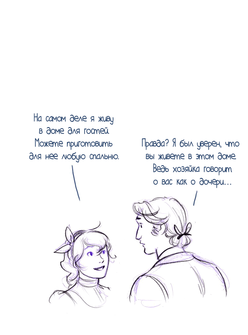 Манга Мисс Эббот и доктор Марино - Глава 51 Страница 39