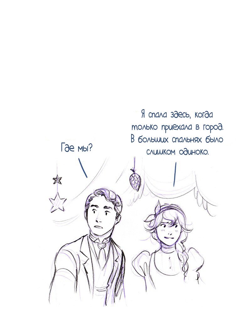 Манга Мисс Эббот и доктор Марино - Глава 51 Страница 61