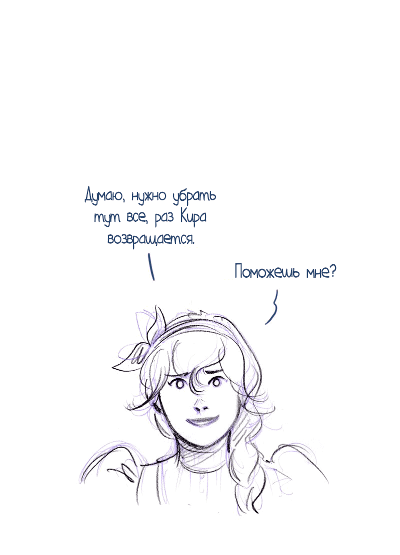 Манга Мисс Эббот и доктор Марино - Глава 51 Страница 63