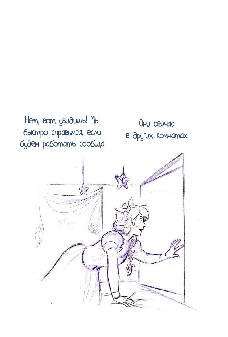 Манга Мисс Эббот и доктор Марино - Глава 51 Страница 65