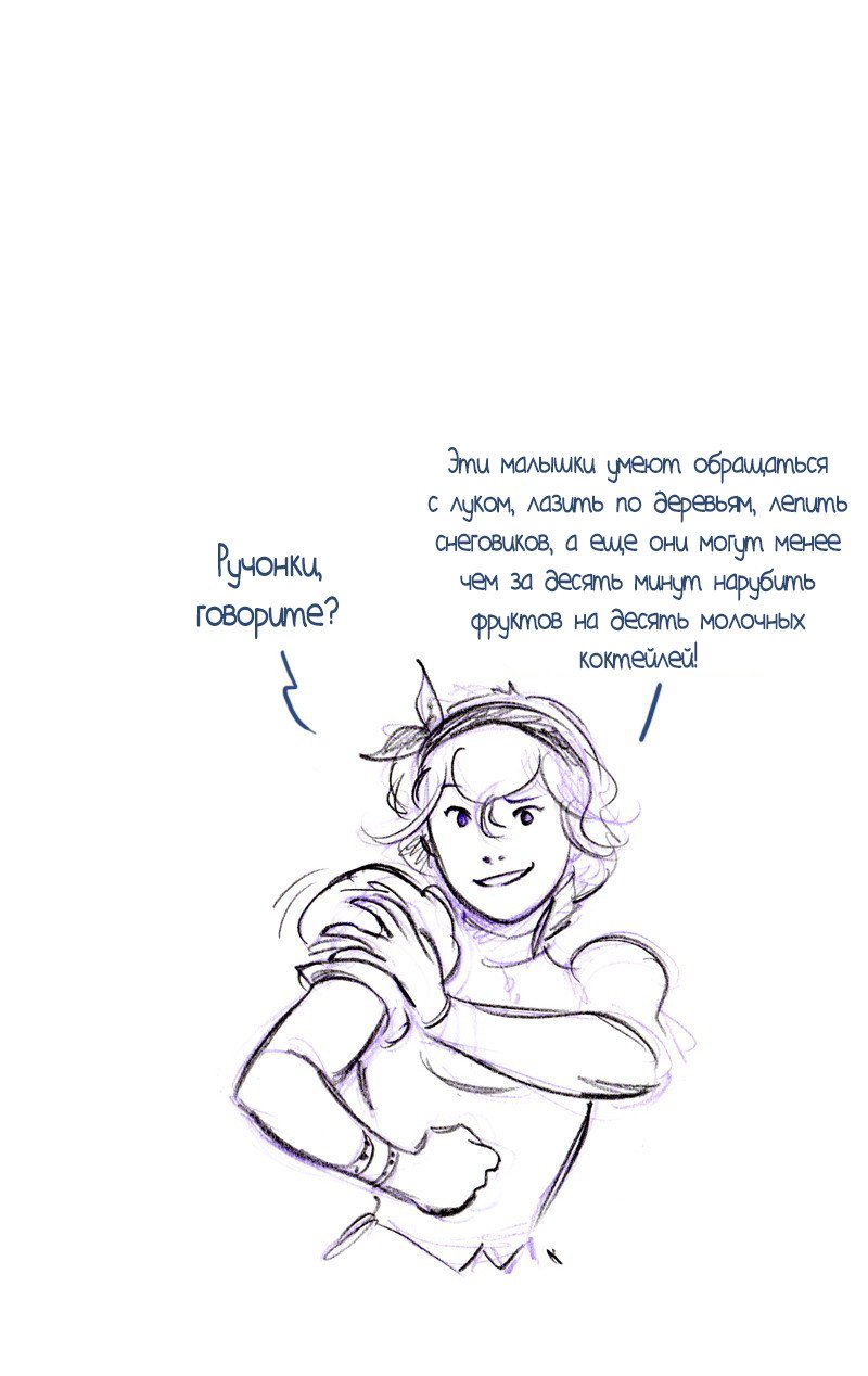 Манга Мисс Эббот и доктор Марино - Глава 51 Страница 11