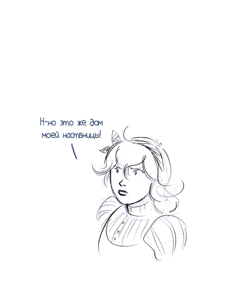 Манга Мисс Эббот и доктор Марино - Глава 51 Страница 26