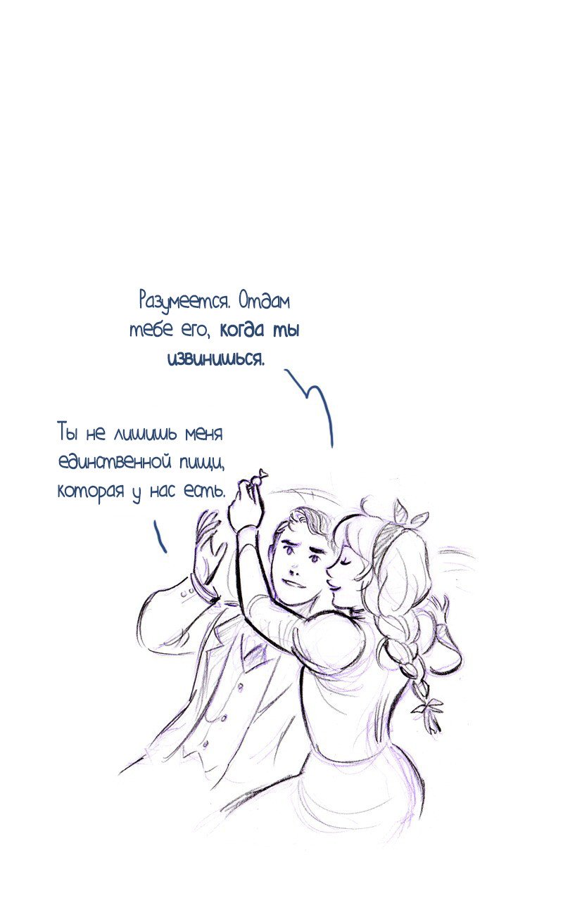 Манга Мисс Эббот и доктор Марино - Глава 51 Страница 77