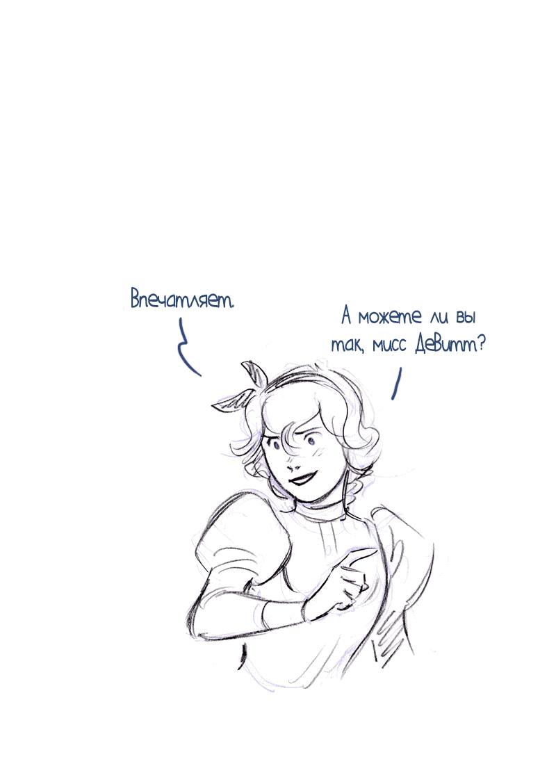 Манга Мисс Эббот и доктор Марино - Глава 51 Страница 15