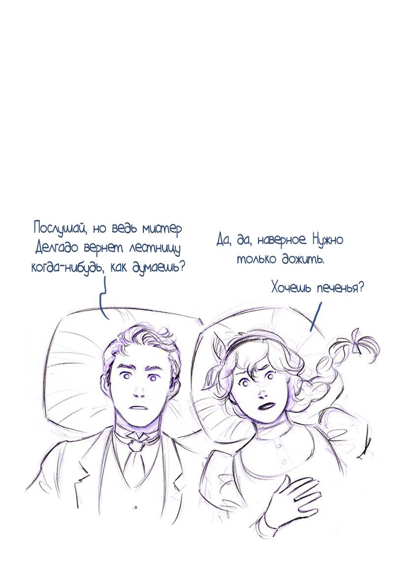 Манга Мисс Эббот и доктор Марино - Глава 51 Страница 73