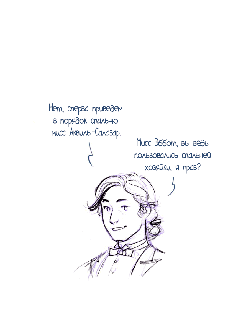 Манга Мисс Эббот и доктор Марино - Глава 51 Страница 38