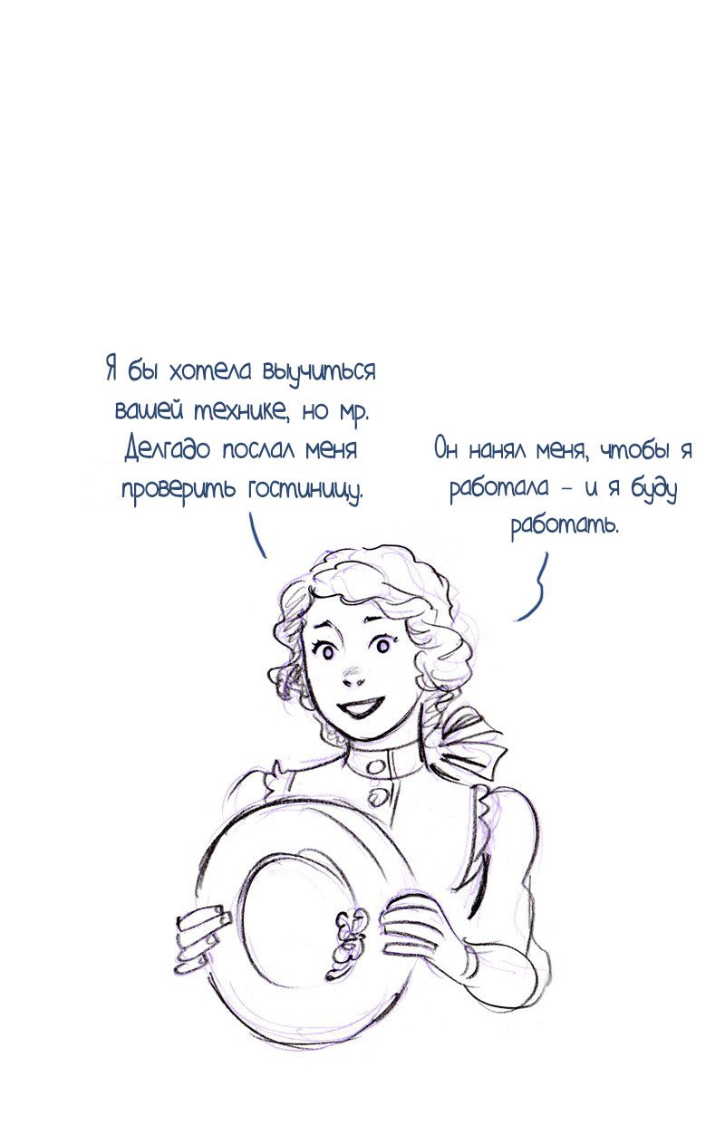 Манга Мисс Эббот и доктор Марино - Глава 51 Страница 23