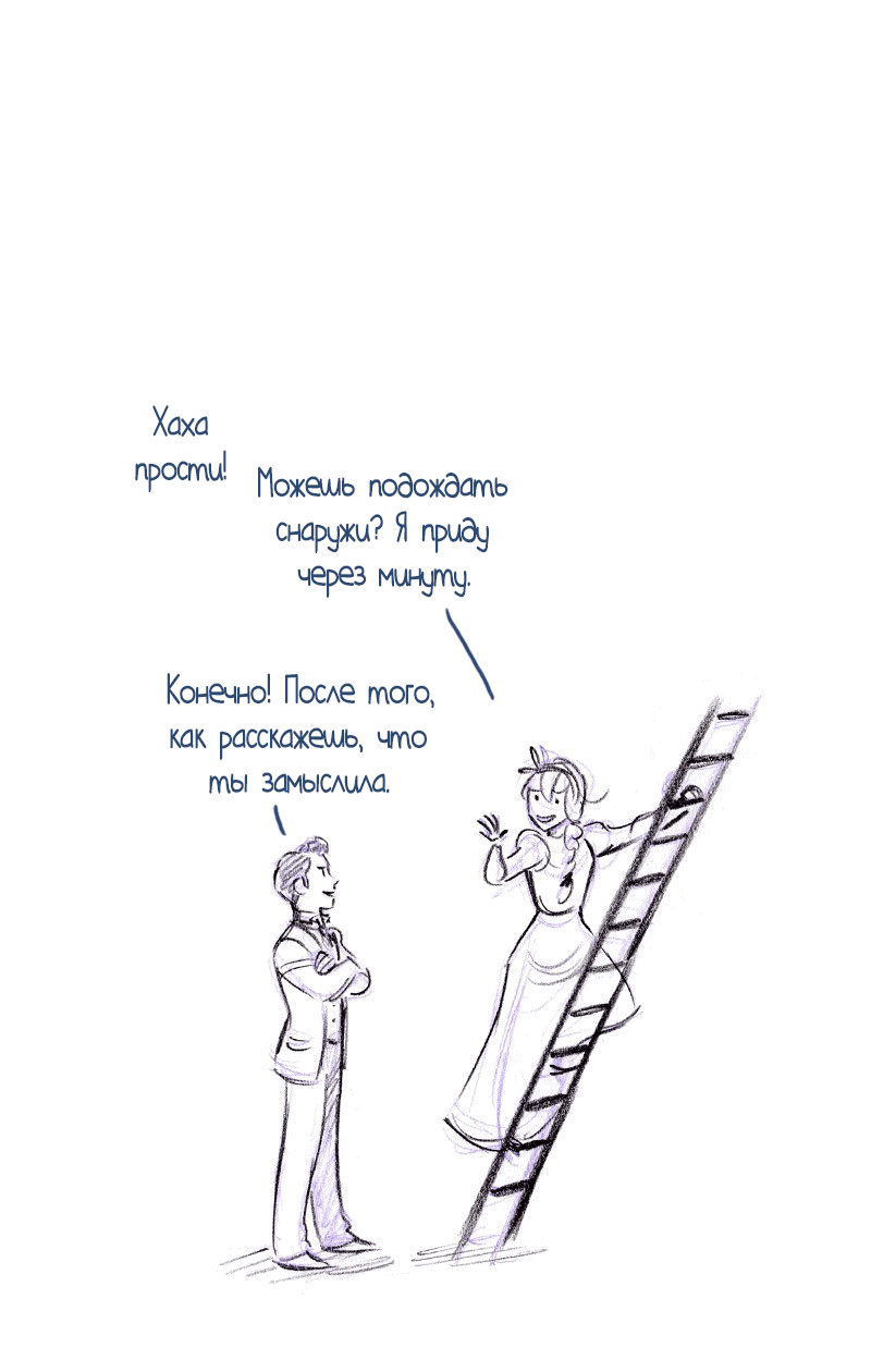 Манга Мисс Эббот и доктор Марино - Глава 51 Страница 54