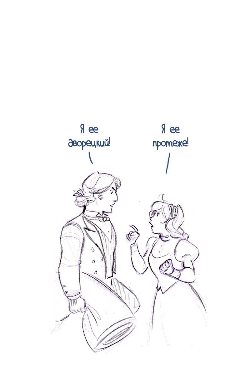 Манга Мисс Эббот и доктор Марино - Глава 51 Страница 32