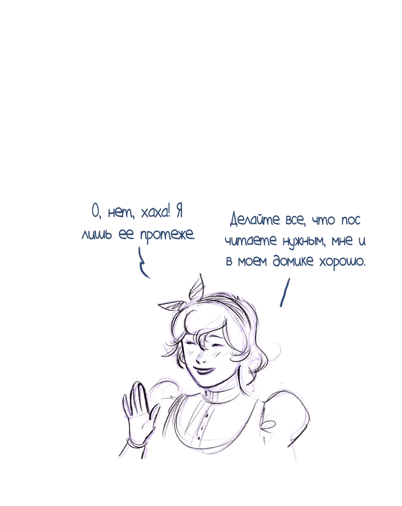 Манга Мисс Эббот и доктор Марино - Глава 51 Страница 40