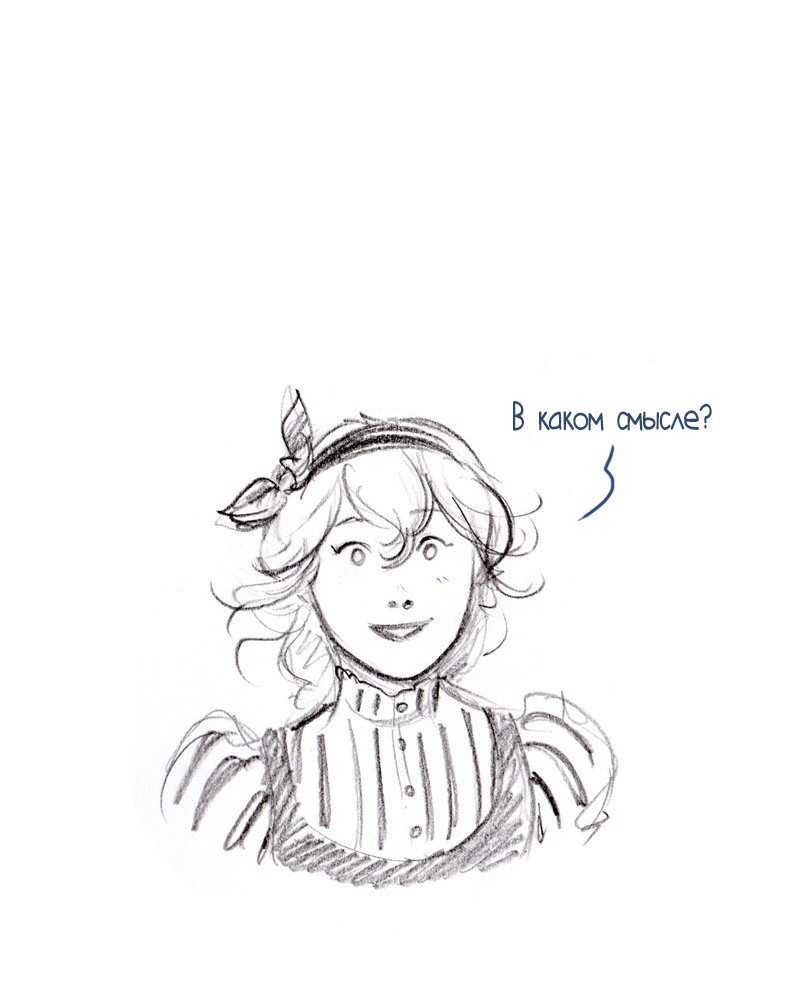 Манга Мисс Эббот и доктор Марино - Глава 51 Страница 8