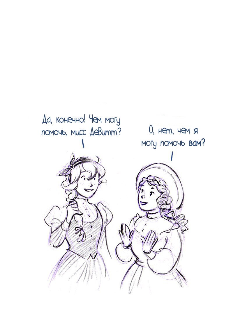 Манга Мисс Эббот и доктор Марино - Глава 51 Страница 7