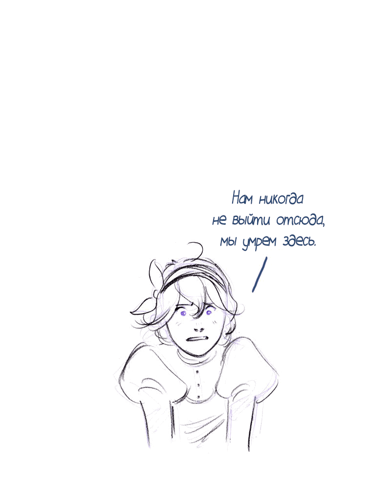 Манга Мисс Эббот и доктор Марино - Глава 51 Страница 69