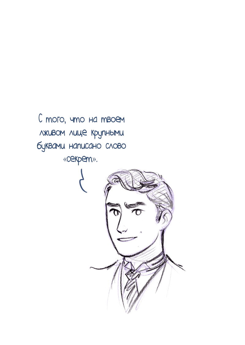 Манга Мисс Эббот и доктор Марино - Глава 51 Страница 56