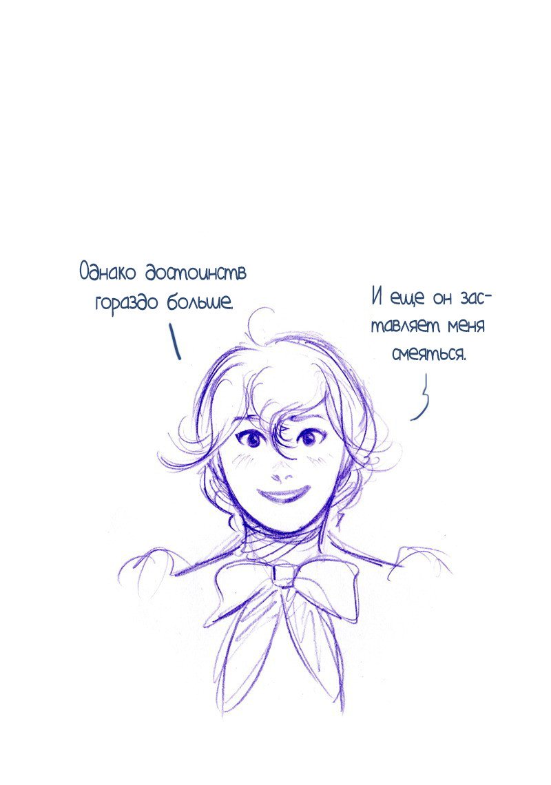 Манга Мисс Эббот и доктор Марино - Глава 50 Страница 49