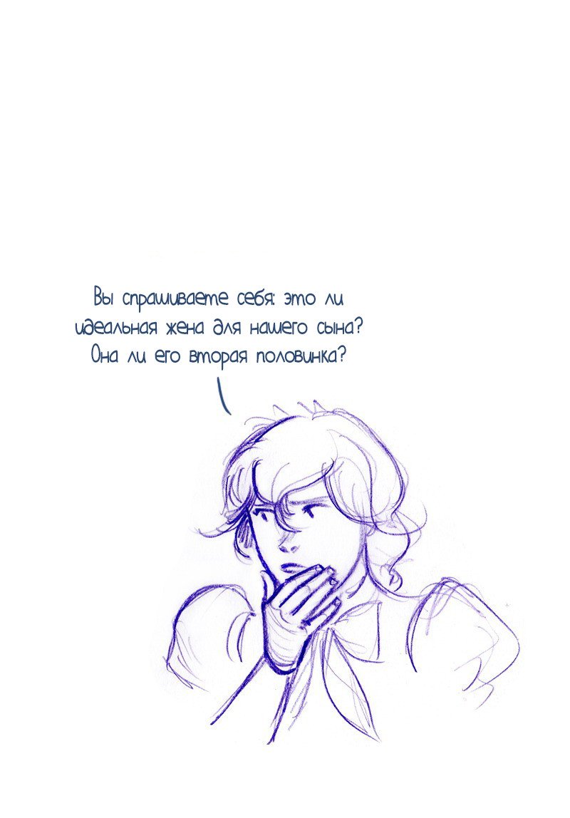 Манга Мисс Эббот и доктор Марино - Глава 50 Страница 39