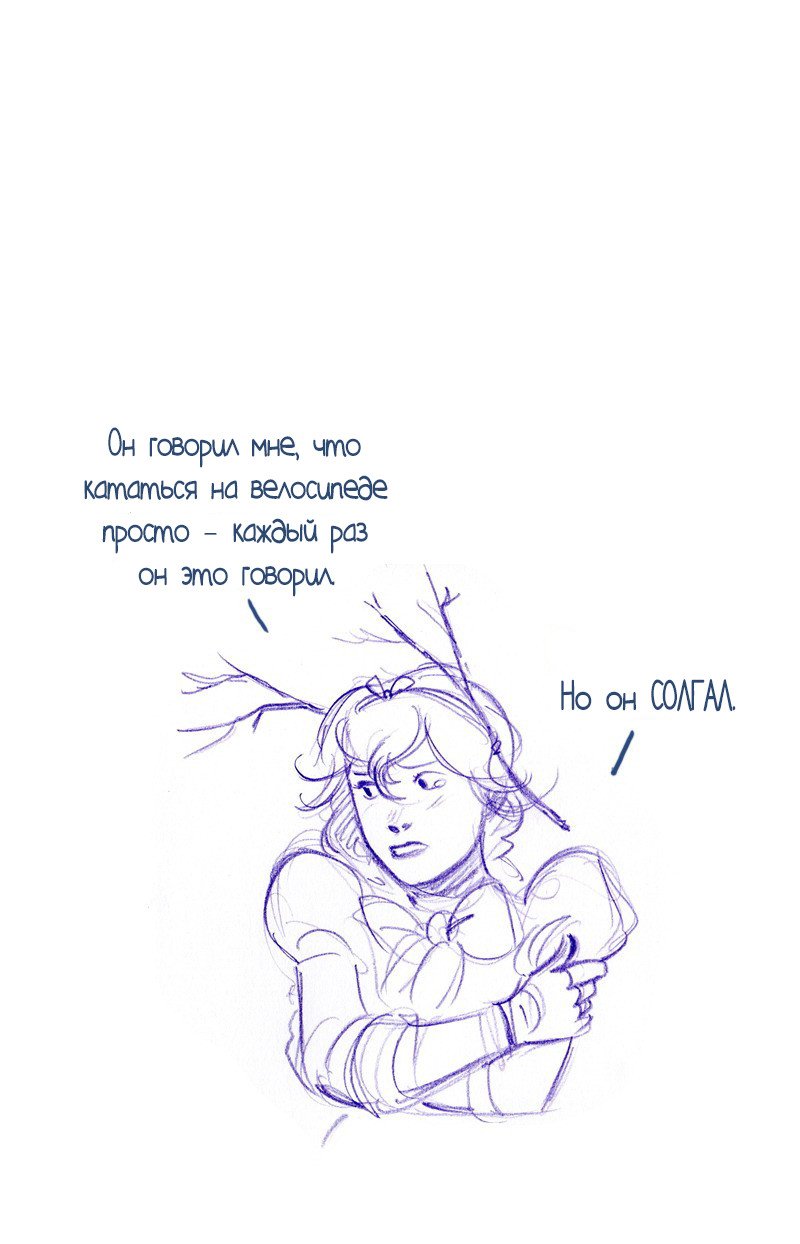 Манга Мисс Эббот и доктор Марино - Глава 50 Страница 8