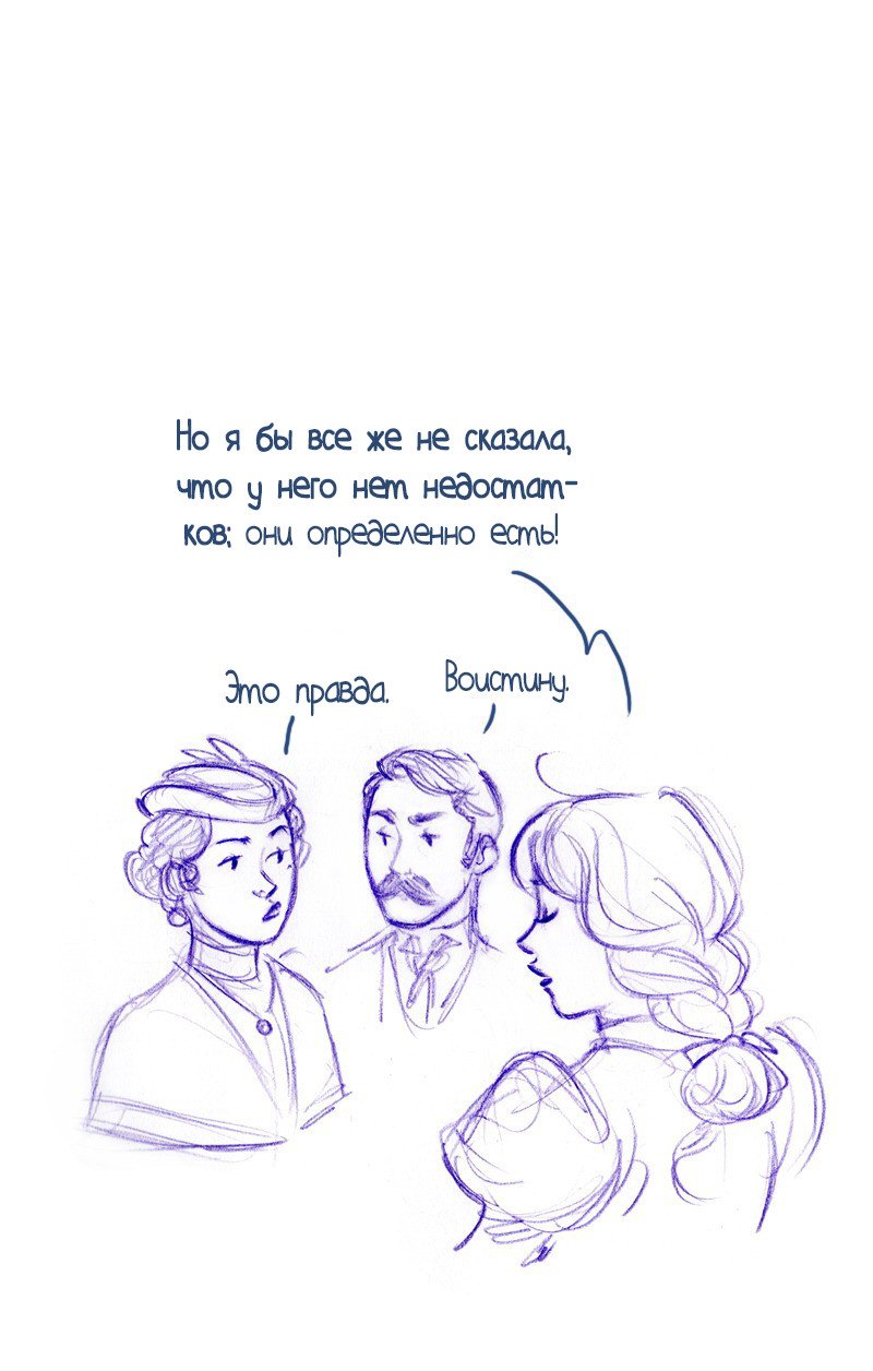 Манга Мисс Эббот и доктор Марино - Глава 50 Страница 47