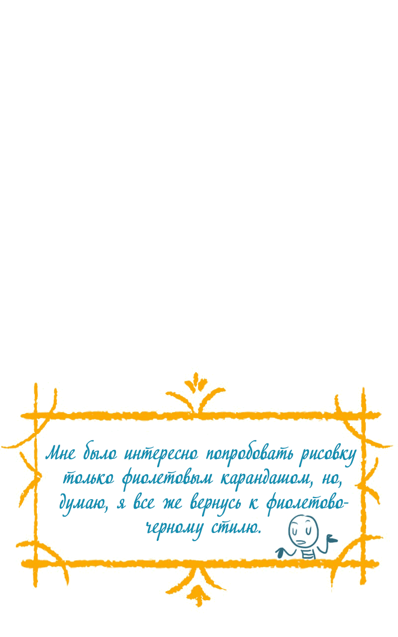 Манга Мисс Эббот и доктор Марино - Глава 50 Страница 62