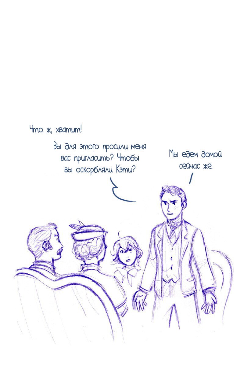 Манга Мисс Эббот и доктор Марино - Глава 50 Страница 29