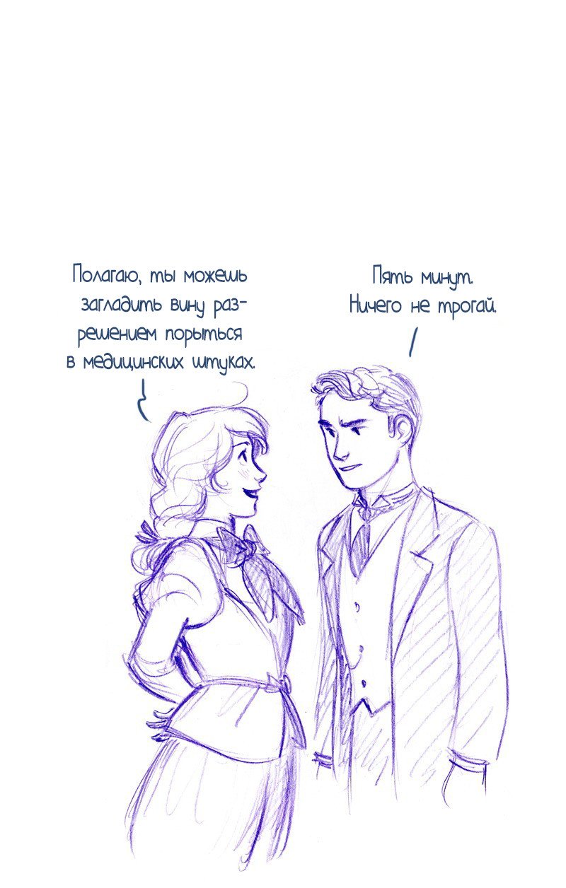 Манга Мисс Эббот и доктор Марино - Глава 50 Страница 56