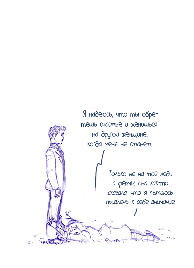 Манга Мисс Эббот и доктор Марино - Глава 50 Страница 14