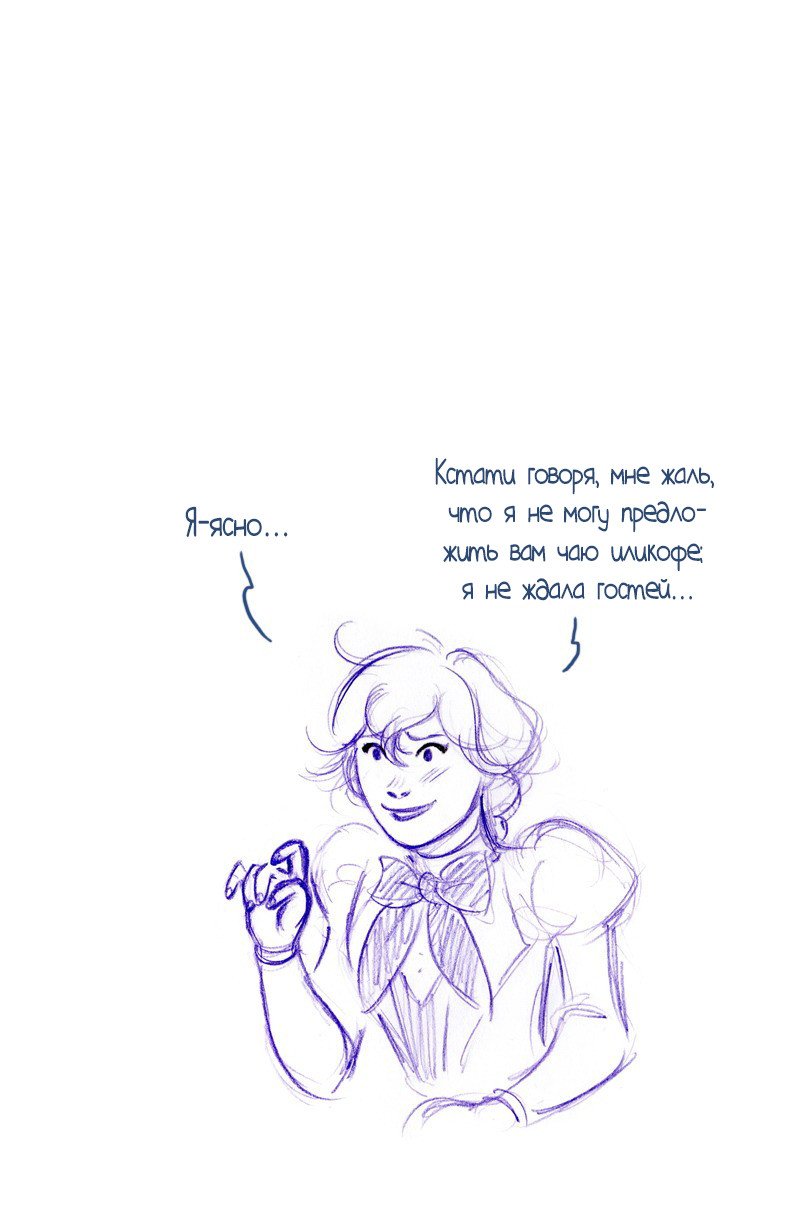 Манга Мисс Эббот и доктор Марино - Глава 50 Страница 22