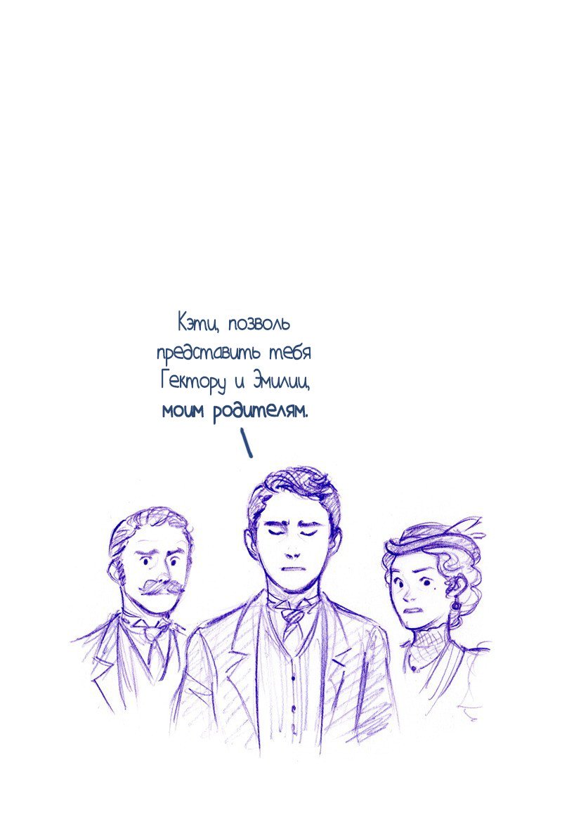 Манга Мисс Эббот и доктор Марино - Глава 50 Страница 17