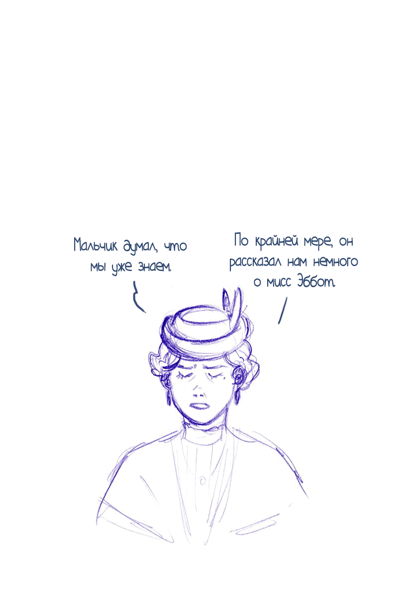 Манга Мисс Эббот и доктор Марино - Глава 50 Страница 27