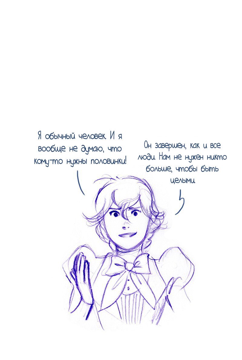 Манга Мисс Эббот и доктор Марино - Глава 50 Страница 41