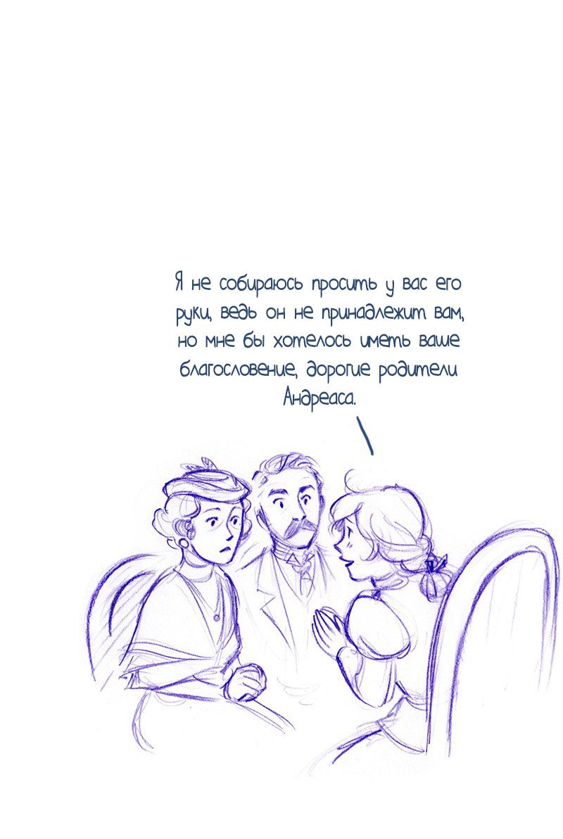 Манга Мисс Эббот и доктор Марино - Глава 50 Страница 50